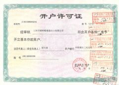 certificate certificate from Sanhe Bestrubber Import & Export Co., Ltd.