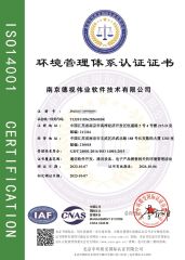 ISO 14001 certificate from Nanjing Deshiweiye Software Technology Co., Ltd