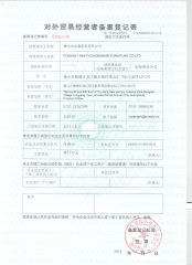 Foreign Trade Business Certificate certificate from FOSHAN TRINITY(ZHONGSEN) FURNITURE CO.LTD