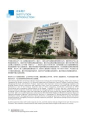 Product Tested Report - P2 certificate of Shenzhen Fashion Industrial Co., Ltd. – certificate photo, supplier certificates section