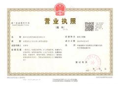 Company License certificate from Suntech Machinery (Xinxiang) Co., Ltd