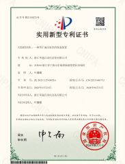 Certificates certificate from Zhejiang Huayi Automation Equipment Co., Ltd