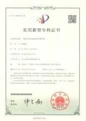 Utility model patent certificate 11065396 certificate from Taishan Dongkuo Steel Structure Co., Ltd.