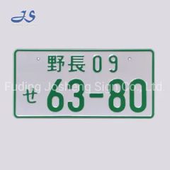 Japanese Customized License Plates 03, Personalized Number Plate - Image 2