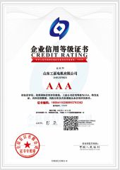 Credit Rating certificate from Hangzhou Winjia Pump Co., Ltd.