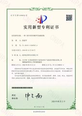 Patent certificate certificate from Jiangsu Hanbang Vehicle Industry Co., Ltd.