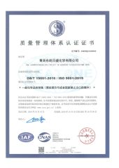 ISO9001 certificate from Qingdao Doeast Chemical Co., Ltd.