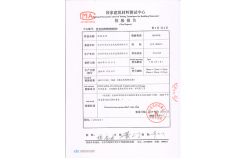 Test Report certificate from New Alpha Building Materials (Shandong) Co., Ltd.