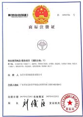 YUSI Trade mark Certificate certificate from Dongguan Yusi Automation Technology Co., Ltd.