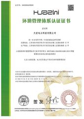 ISO14001:2015 certificate from Tianhong Power Technology Co., Ltd.