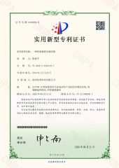 Patent certificate certificate from Jiangsu Hanbang Vehicle Industry Co., Ltd.