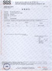 SGS certificate of Xiamen Ditai Chemicals Co., Ltd. – certificate photo, supplier certificates section