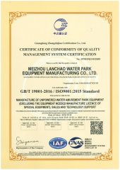 Certificate of Conformity of Quality Management System Certification certificate from Meizhou Lanchao Water Park Equipment Manufacturing Co., Ltd.