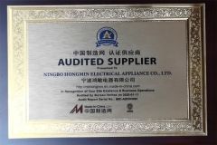 AUDITE？ SUPPLIER certificate from NINGBO HILSTAR ELECTRICAL APPLIANCE CO., LTD