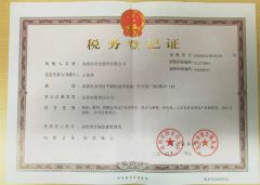 Tax registration certificate certificate from Shenzhen Elite Clothing Co., Ltd.
