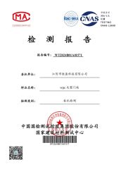 Certificate certificate from Jiangyin Gwing Technology Co., Ltd.