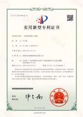 Utility Model Patent certificate from Shenzhen Mindvision Technology Co., Ltd