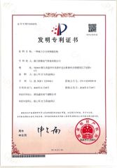 06 certificate from Bodian Trade (Zhejiang) Co., LTD