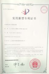 Patent certificate from Yancheng City Rong Nan Machinery Manufacturing Co., Ltd.