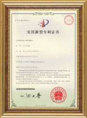 Patent certificate from Shenzhen Lantong Precision Technology Co., Ltd