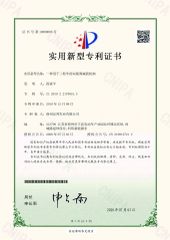 Patent certificate certificate from Jiangsu Hanbang Vehicle Industry Co., Ltd.