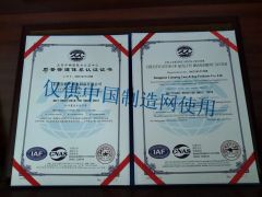 ISO9001 certificate from Dongguan Lianping Luggage Products Co., Ltd.