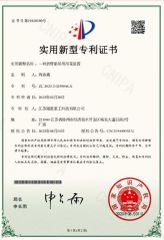 Cage device for folding boom ship cranes certificate from Jiangsu Sui Zhong Heavy Industry Technology Co., Ltd.