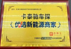 Certificates certificate from Cartech Technology Development Co., Ltd.
