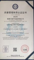 Certificates certificate from Cixi Xinhua Packing Co., Ltd.