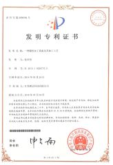 Rubber processing equipment and processing technology certificate from Jiangsu Xinda Tech Limited