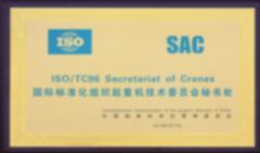 ISO/TC96 certificate of Nantong Haoshi Engineering Machinery Co., Ltd. – certificate photo, supplier certificates section
