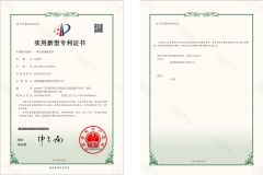 Patent certificate from Shenzhen Sensor and Control Company Limited