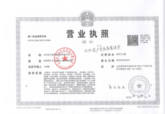 91370112MA7KRLXD9M certificate from Yuanlitai Medical Technology Co. Ltd
