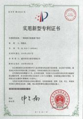 Patent for Utility Model certificate from Wenzhou Guangda Lock Industry Co., Ltd.