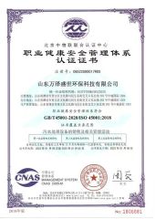 45001 certificate from Shandong Wanze Shengshi Environmental Protection Technology Co., Ltd