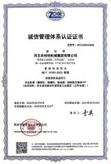 Nonghaha company's adwards certificate of HEBEI NONGHAHA AGRICULTURAL MACHINERY CO., LTD. – certificate photo, supplier certificates section