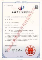 Appearance patent certificate 1 certificate from Shenzhen New Concept Med Tec Co., Ltd.