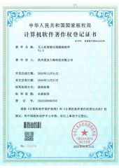 Software Copyright certificate from Hangzhou Star Sea Technology Co., Ltd.