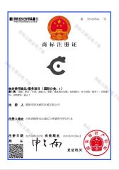 Trademark registration certificate certificate from Hebi Bolong Livestock Husbandry Machinery Co., Ltd.