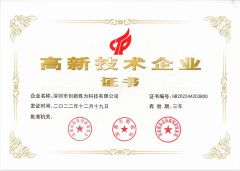 Certificates certificate from Shenzhen Innovation Shengwei Technology Co., Ltd.
