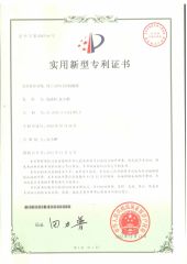 letter of patent certificate from Fuzhou Guangyitong Mechanical Equipment Co., Ltd.