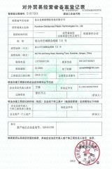 Importing and Exporting Licence certificate of Kunshan Goldspread Plastic Technologies Co., Ltd. – certificate photo, supplier certificates section