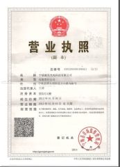 Business license certificate of Ningbo Energylux Optoelectronics Technology Co., Ltd. – certificate photo, supplier certificates section