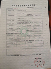 License Photo certificate from Su Zhou Yun Huang Textile Co., Ltd.