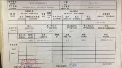 Heat Treatment certificate from Eastone Mould Industry LTD