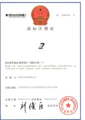 Trademark certificate certificate from Chnchi Nanjing Electric Co. Ltd.