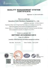 Quality certificate from Quanzhou Gutai Machinery Equipment Co., Ltd.