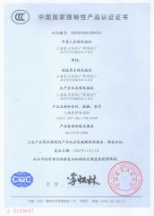 3C Certificate 01 certificate from Shanghai Bixuan Electrical Machinery Equipment Co., Ltd.