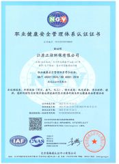 ISO 45001 certificate from Jiangsu Zhengjie Environmental Protection Co., Ltd.