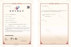 Invention Patent Certificate certificate from Zhejiang Soudon Medical Technology Co., Ltd.